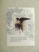 Поштовий блок СССР 1989 рік **
