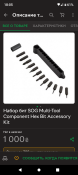 Screenshot_20241019-180545.png