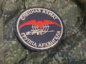 Шеврон кадирівця