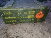 Ящик УАБ-2.0-А