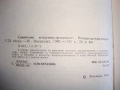 В. Ф. Маргелов, И. И. Лисов "Советские воздушно-десантные"