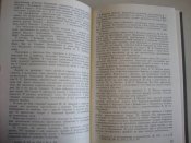 В. Ф. Маргелов, И. И. Лисов "Советские воздушно-десантные"