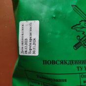 Сухпай ЗСУ суточный