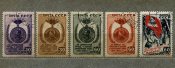 Поштові марки 1946 рік