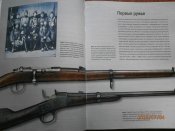 Энциклопедия стрелкового оружия 2011 г.