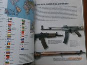 Энциклопедия стрелкового оружия 2011 г.