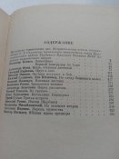 "На зеленьіх ветрах" 1978. Ужгород