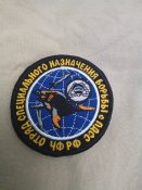 Шеврон орків.