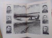 "Граница есть граница" 1975. Львов.