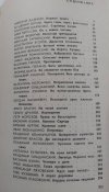 "Граница есть граница" 1975. Львов.