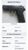 Магазин Beretta Px4 storm k40 s&w