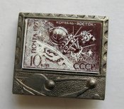Космос - Корабль "Восток" = сітал =...