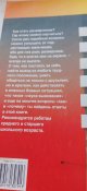 книга Как стать разведчиком.