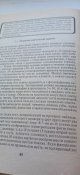 книга Как стать разведчиком.