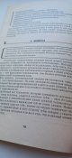 книга Как стать разведчиком.