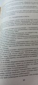 книга Как стать разведчиком.