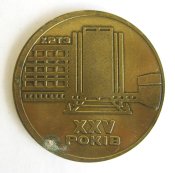 25 років ХРТЗ - Хмельницький...