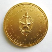 70 лет органов госбезопасности СССР - КГБ = Дзержинський = настільна медаль \)
