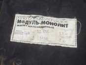 Боковины на модуль монолит
