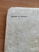 с 1грн. Наставление по стрелковому делу 7.62мм АК (1957г.)
