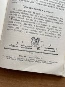 с 1грн. Наставление по стрелковому делу 7.62мм АК (1957г.)