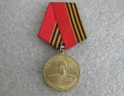 Медаль-Георгий Жуков Аа.
