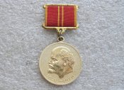 За воинскую доблесть .В ознаменование...