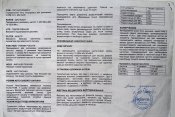 Сканер ACECO FC 3002
