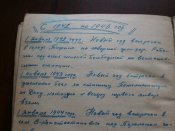 Альбом со стихами бойца