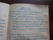 Альбом со стихами бойца