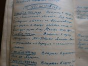 Альбом со стихами бойца