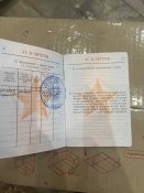 Білет військовий окупанта ,м.Москва