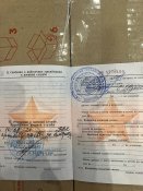Білет орка з Москви