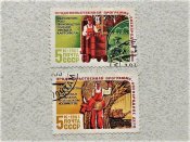 Серія поштових марок СССР " Техніка,...