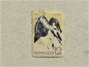 Поштова марка СССР 1964 рік
