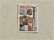 Поштова марка СССР " Архітектура 400...