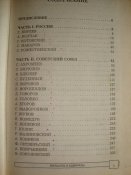 Энциклопедия военного искусства. Маршалы и адмиралы