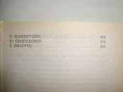 Энциклопедия военного искусства. Маршалы и адмиралы