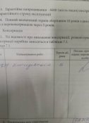Паспорт для МКМ-072 С.б. "Маяк"