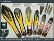 Граната ϟϟ -Gewehr - Panzergranate 46