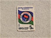 Поштова марка СССР " День Намібії " 1983 рік