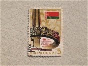 Поштова марка СССР " 40 років звільнення...