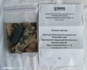 Модульний бронежилет "PLASTOON UAFE"від  RAROG.р М.