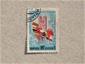 Поштова марка СССР " Економіка " 1979 рік