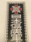Знак «За поранення» на полі бою (СЕНСЕ, клас «А»)