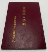 Знак «За поранення» на полі бою (СЕНСЕ, клас «А»)