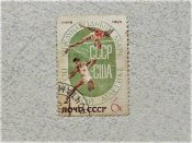 Поштова марка СССР 1965 рік