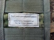 Підсумок під рацію