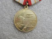 60 лет Вооруженных Сил СССР .