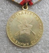 60 лет Вооруженных Сил СССР .